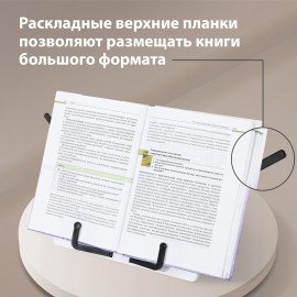 Подставка для книг и учебников BRAUBERG White, регулируемый наклон, ABS-пластик, 238063