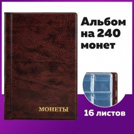 Альбом нумизмата для 240 монет, 125х185 мм, ПВХ, коричневый, STAFF, 238080