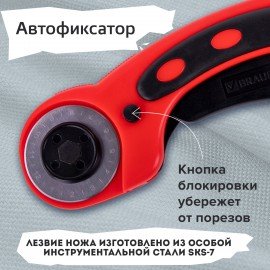 Нож раскройный роликовый 45 мм BRAUBERG PROFESSIONAL, круглое лезвие, резиновые вставки, 238087