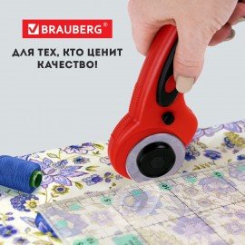 Нож раскройный роликовый 45 мм BRAUBERG PROFESSIONAL, 4 лезвия в комплекте, резиновые вставки, 238088