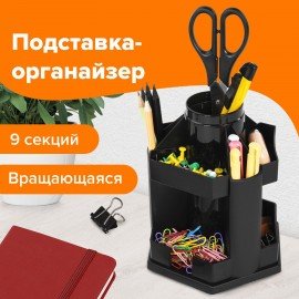 Подставка-органайзер BRAUBERG MAXI DESK, 10 отделений, вращающаяся, 157х140х175 мм, черная, 238093