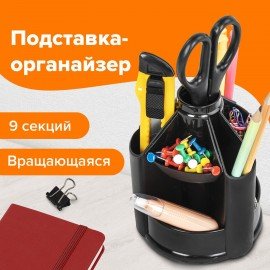 Подставка-органайзер BRAUBERG MINI, 10 отделений, вращающаяся, 107х107х130 мм, черная, 238094, ОР70