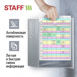 Демосистема настенная на 10 панелей, с 10 серыми панелями А4, STAFF "Profit", 238144