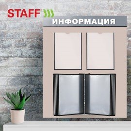 Демосистема настенная на 10 панелей, с 10 черными панелями А4, STAFF "Profit", 238146