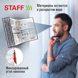 Демосистема настенная на 10 панелей, с 10 черными панелями А4, STAFF "Profit", 238146