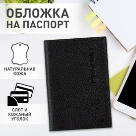 Обложка для паспорта натуральная кожа флоттер, "PASSPORT", кожаный уголок, черная, BRAUBERG, 238192