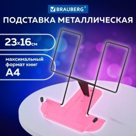 Подставка для книг и учебников BRAUBERG LINE, металлическая, розовая, европодвес, 238215