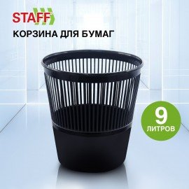 Корзина для бумаг STAFF "Optima" сетчатая, 9 литров, черная, 238254