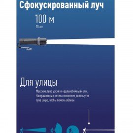 Фонарь аккумуляторный КОСМОС 1 Вт, LED, Li-ion, заряд от USB, KOS117Lit