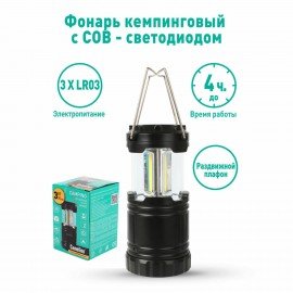 Фонарь туристический CAMELION 3Вт LED, питание 3xAAА (не в комплекте), контейнер и магнит, LED5632