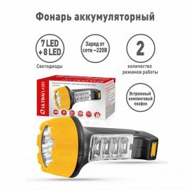 Фонарь аккумуляторный ULTRAFLASH 7хLED+8хLED, 2 режима, выдвижная вилка, заряд от сети, LED3818