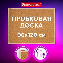 Доска пробковая для объявлений 90х120см, деревянная рамка, BRAUBERG Wood, 238312