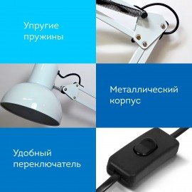 Настольная лампа светильник на струбцине, Е27, 40 Вт, белый, высота 75 см, DASWERK, 238323