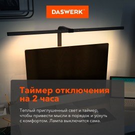 Бестеневая лампа светильник на струбцине, LED, 16 Вт, черный, высота 75 см, DASWERK, 238331