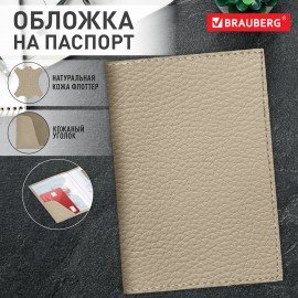 Обложка для паспорта натуральная кожа флоттер, кожаный уголок, бежевая, BRAUBERG, 238863