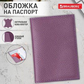 Обложка для паспорта натуральная кожа флоттер, кожаный уголок, лавандовая, BRAUBERG, 238864