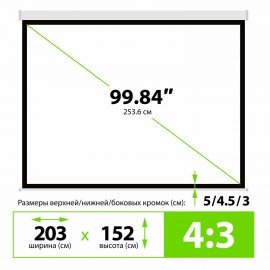 Экран Cactus Wallscreen CS-PSW-152x203, 152x203см, 4:3, настенно-потолочный, белый