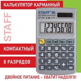 Калькулятор карманный металлический STAFF STF-1008 (103х62 мм), 8 разрядов, двойное питание, 250115