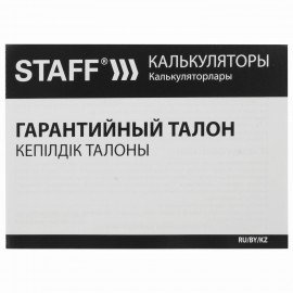 Калькулятор карманный металлический STAFF STF-1008 (103х62 мм), 8 разрядов, двойное питание, 250115