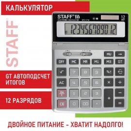 Калькулятор настольный металлический STAFF STF-1712 (200х152 мм), 12 разрядов, двойное питание, 250121