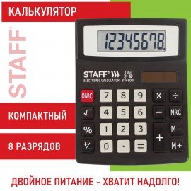 Калькулятор настольный STAFF STF-8008, КОМПАКТНЫЙ (113х87 мм), 8 разрядов, двойное питание, 250147