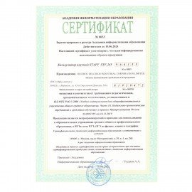 Калькулятор инженерный STAFF STF-245, КОМПАКТНЫЙ (120х70 мм), 128 функций, 10 разрядов, 250194