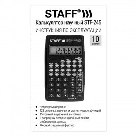 Калькулятор инженерный STAFF STF-245, КОМПАКТНЫЙ (120х70 мм), 128 функций, 10 разрядов, 250194