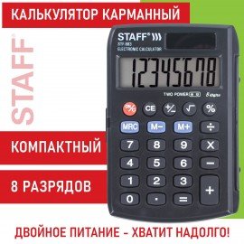 Калькулятор карманный STAFF STF-883 (95х62 мм), 8 разрядов, двойное питание, 250196