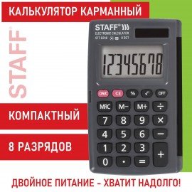 Калькулятор карманный STAFF STF-6248 (104х63 мм), 8 разрядов, двойное питание, 250284