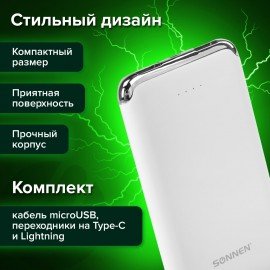 Аккумулятор внешний 6000 mAh SONNEN POWERBANK K611, 2 USB, литий-полимерный, белый, 263028