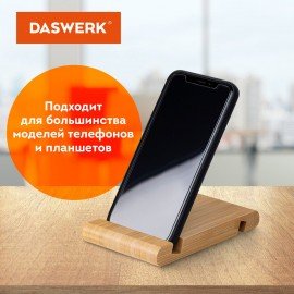 Подставка держатель для телефона/смартфона/планшета настольная из бамбука, DASWERK, 263155