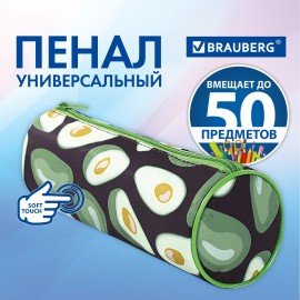 Пенал-тубус BRAUBERG, с эффектом SOFT TOUCH, полиэстер, "Black Avocado", 22х8 см, 270061