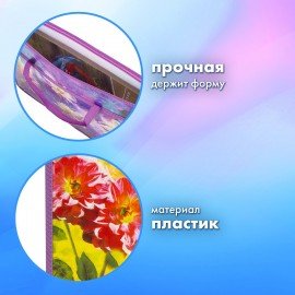 Папка для рисунков и чертежей с ручками BRAUBERG А3, пластик, молния сверху, "Flowers", 270146