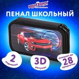 Пенал ЮНЛАНДИЯ, 2 отделения, ламинированный картон, конгрев, 19х11 см, "Red Car", 270176