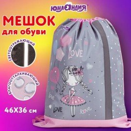 Мешок для обуви ЮНЛАНДИЯ, плотный, светоотражающая полоса, 46х36 см, "Girl and balloons", 270187