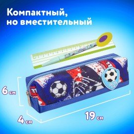 Пенал ЮНЛАНДИЯ, 1 отделение, полиэстер, "Football", синий, 19х4х6 см, 270270