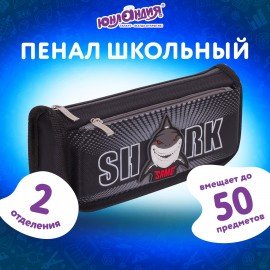 Пенал ЮНЛАНДИЯ, 2 отделения, полиэстер, "Shark", черный, 21х6х9 см, 270271