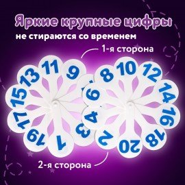 Веер-касса (цифры от 1 до 20) ЮНЛАНДИЯ, 270431