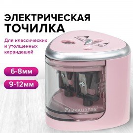 Точилка электрическая BRAUBERG DUAL (для 2 диаметров карандашей!), 4 батарейки АА, розовая, 270579