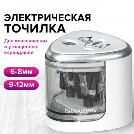 Точилка электрическая BRAUBERG DUAL (для 2 диаметров карандашей!), 4 батарейки АА, белая, 270580