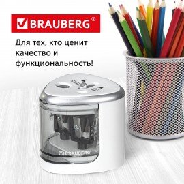 Точилка электрическая BRAUBERG DUAL (для 2 диаметров карандашей!), 4 батарейки АА, белая, 270580