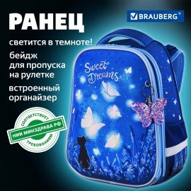 Ранец BRAUBERG PREMIUM, 2 отделения, с брелком, "Sweet dreams", СВЕТЯЩИЙСЯ, 38х29х16 см, 270593