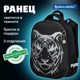 Ранец BRAUBERG SHINY, 2 отделения, с брелком, "Tiger", СВЕТЯЩИЙСЯ РИСУНОК, 38х28х14 см, 270698