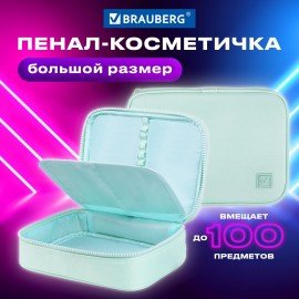 Пенал-косметичка BRAUBERG БОЛЬШОЙ, 1 отделение, 1 откидная планка, ткань, 21x15x6 см, "Mint", 270705