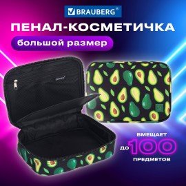 Пенал-косметичка BRAUBERG БОЛЬШОЙ, 1 отделение, 1 откидная планка, ткань, 21x15x6 см, "Avocado", 270706