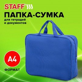 Папка на молнии с ручками STAFF EVERYDAY, А4, ширина 80 мм, полиэстер, синяя, 270740