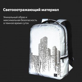 Рюкзак BRAUBERG REFLECTIVE универсальный, светоотражающий, "City", серый, 42х30х13 см, 270757