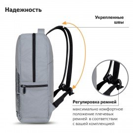 Рюкзак BRAUBERG REFLECTIVE универсальный, светоотражающий, "City", серый, 42х30х13 см, 270757