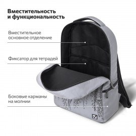 Рюкзак BRAUBERG REFLECTIVE универсальный, светоотражающий, "City", серый, 42х30х13 см, 270757