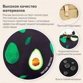 Рюкзак BRAUBERG DREAM универсальный с карманом для ноутбука, эргономичный, "Avocado", 42х26х14 см, 270769